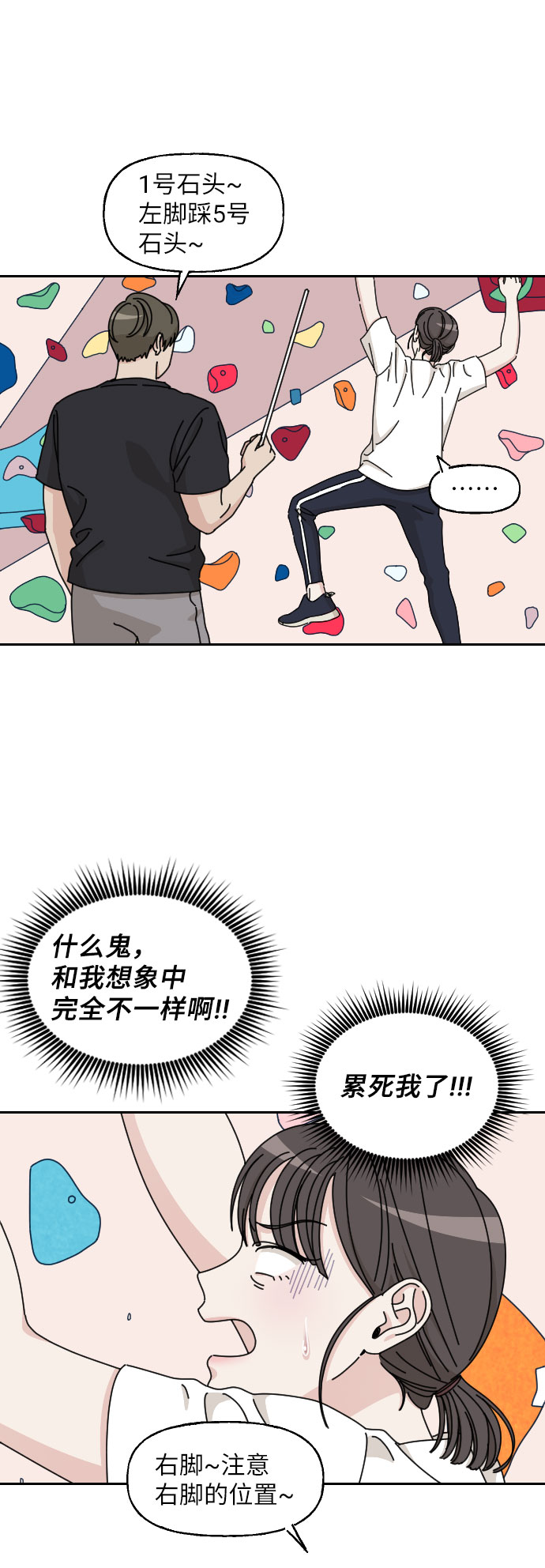 第2话11