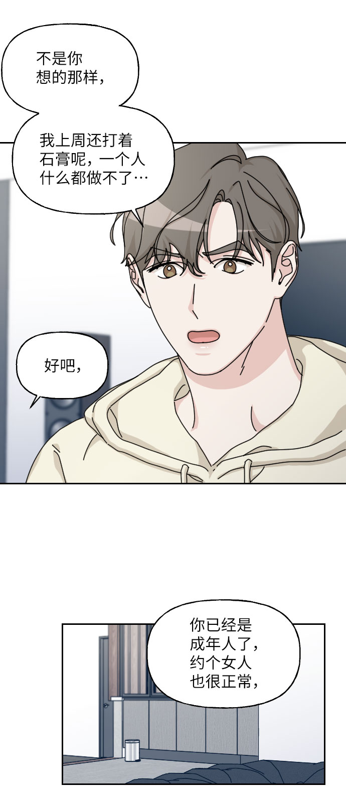 第30话55