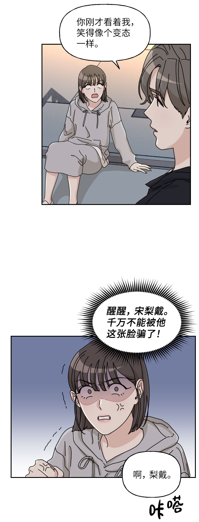 第10话23