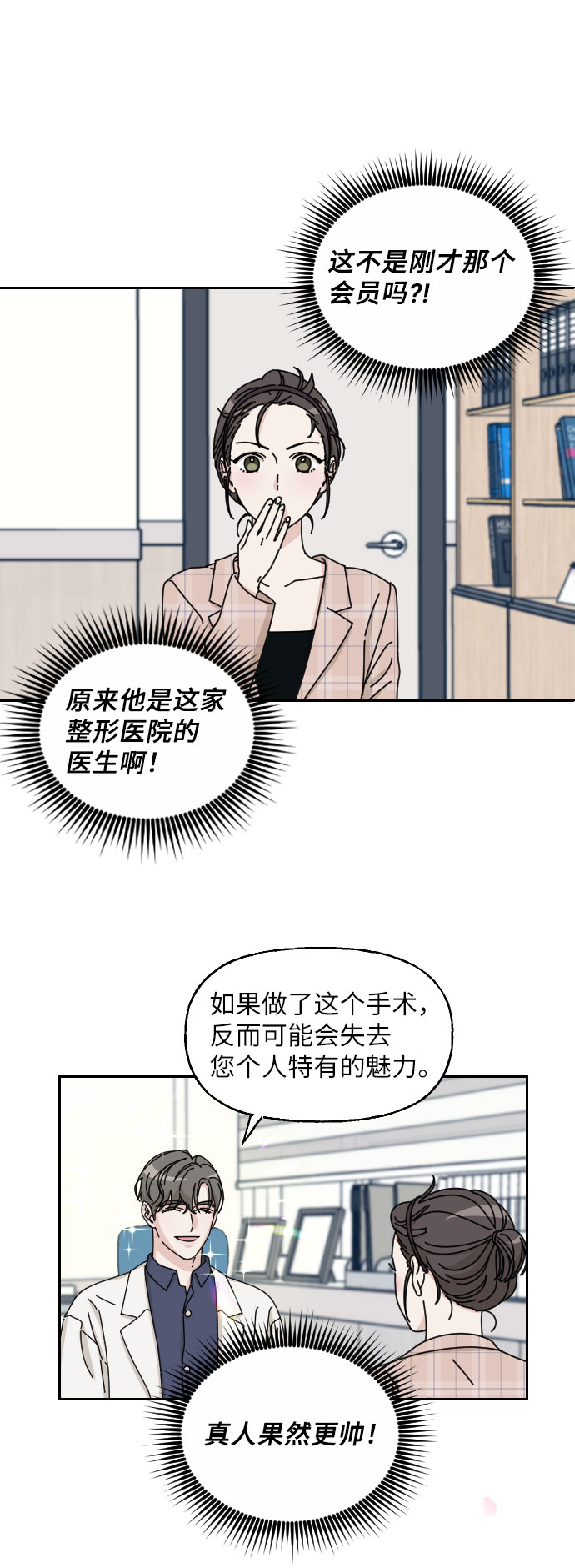 第1话61