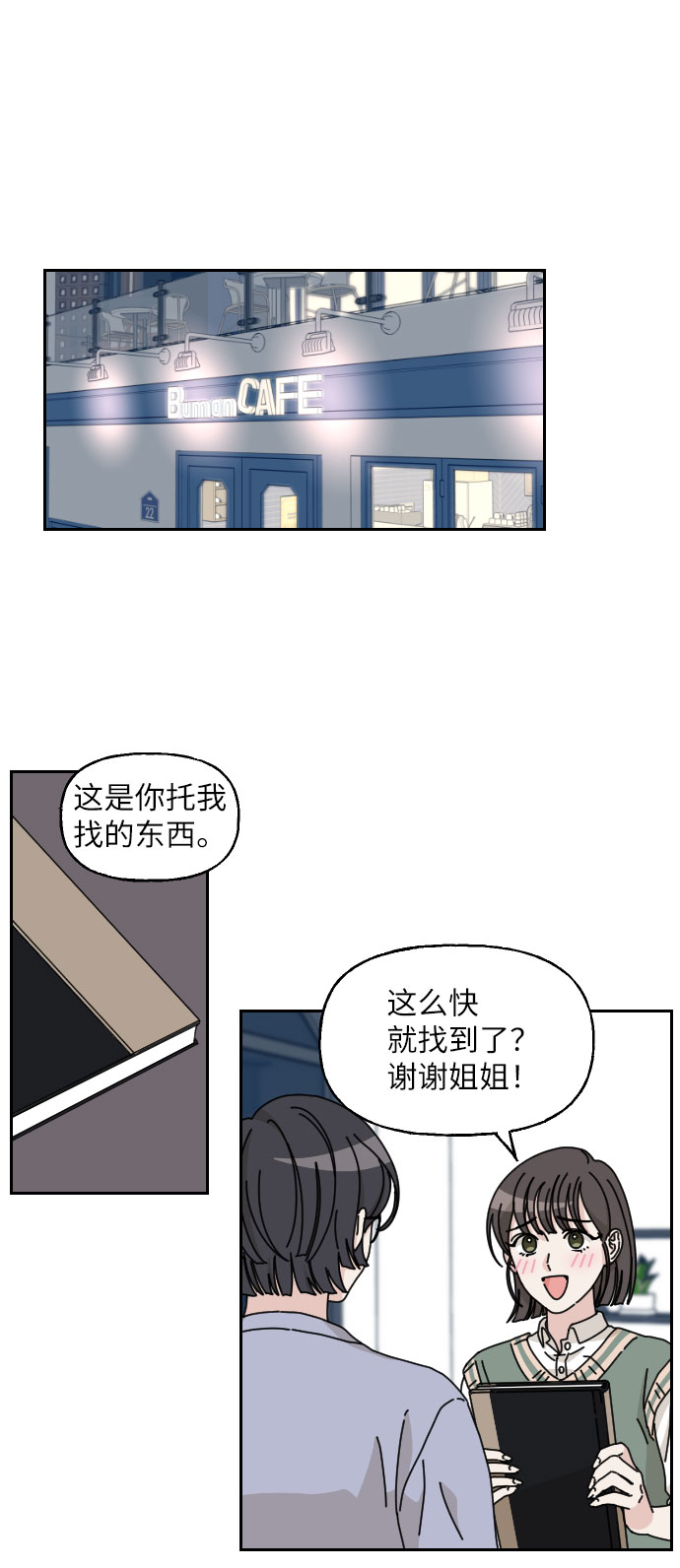 第7话25