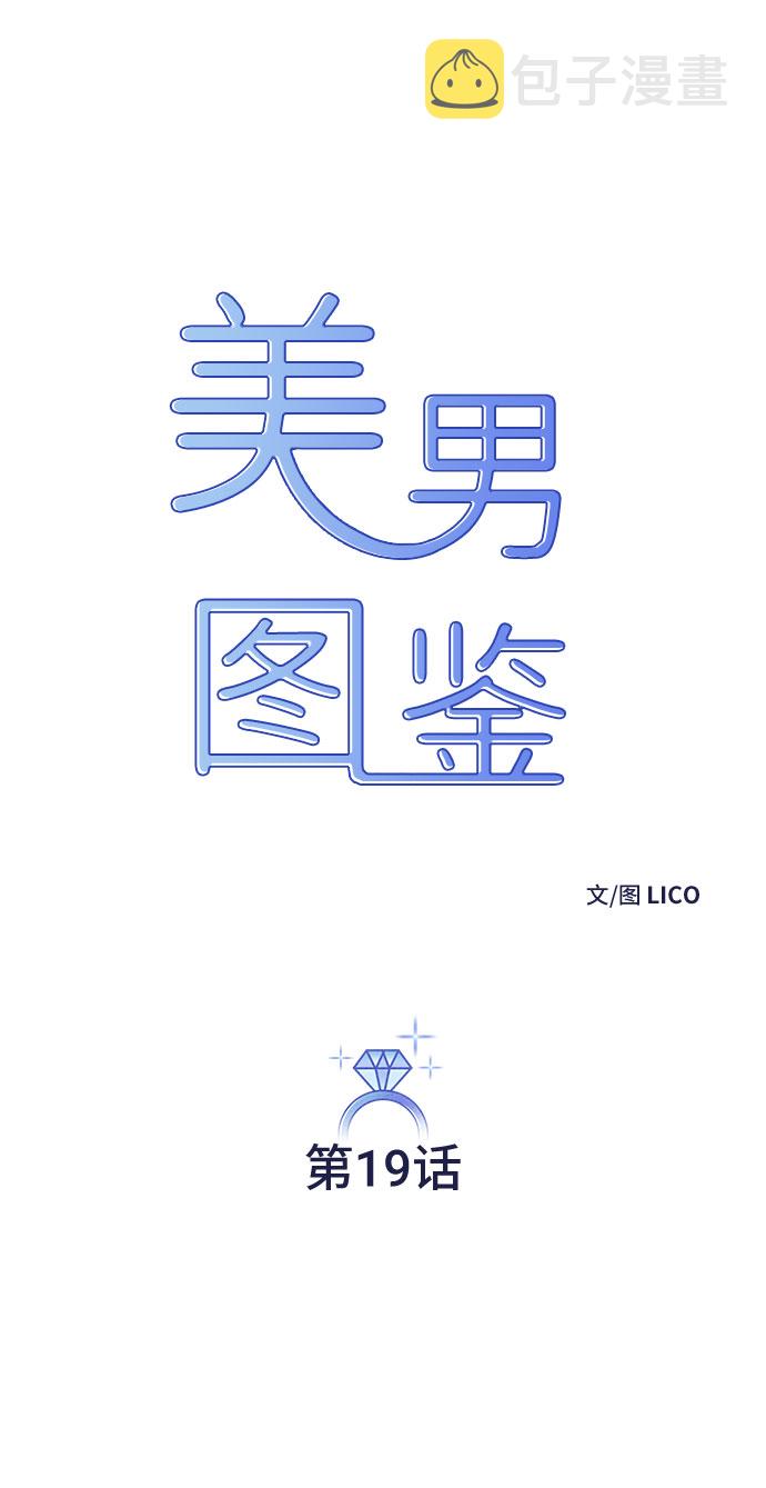 第19话16