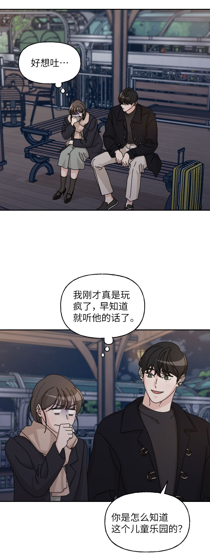 第31话9