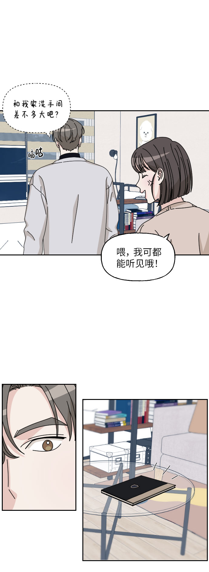 第8话24