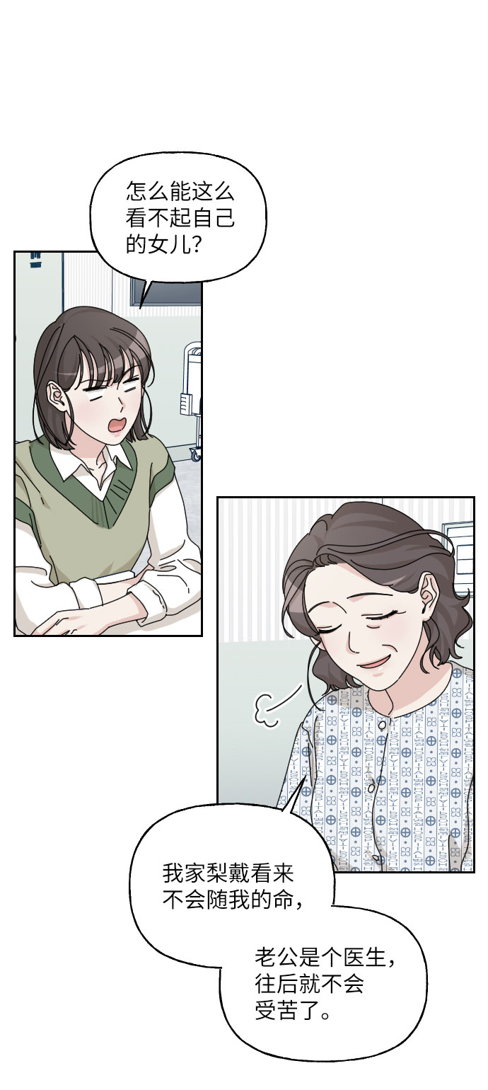 第38话51