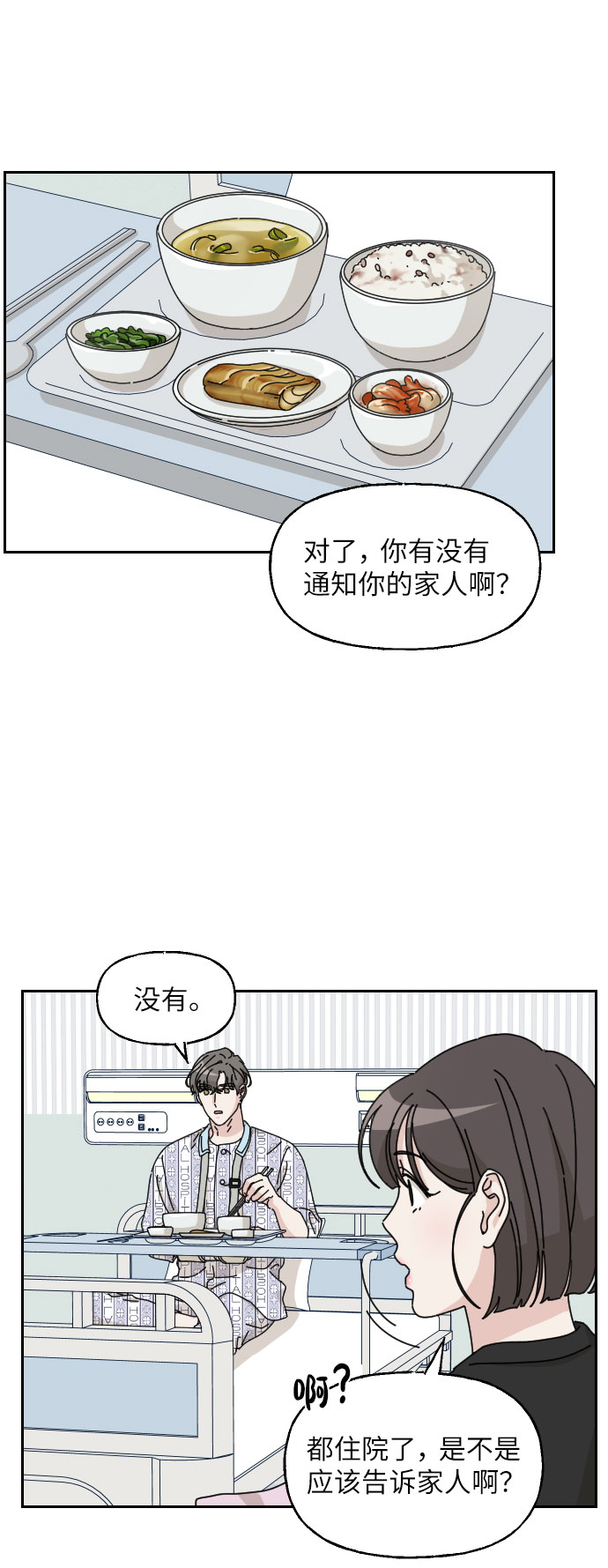 第18话27