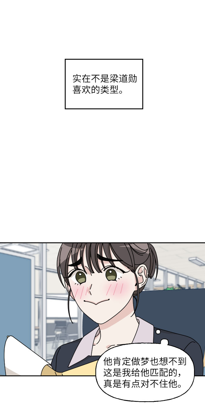 第4话54