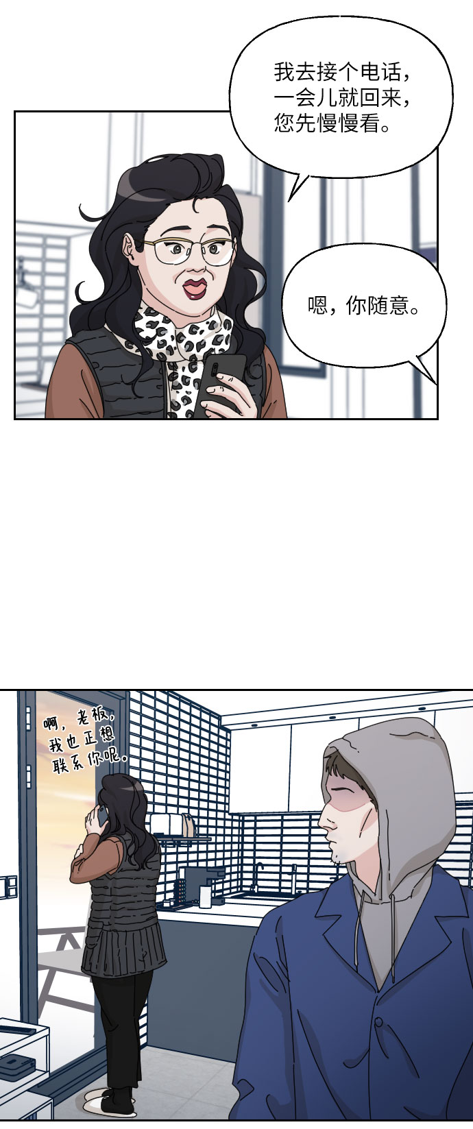 第23话29
