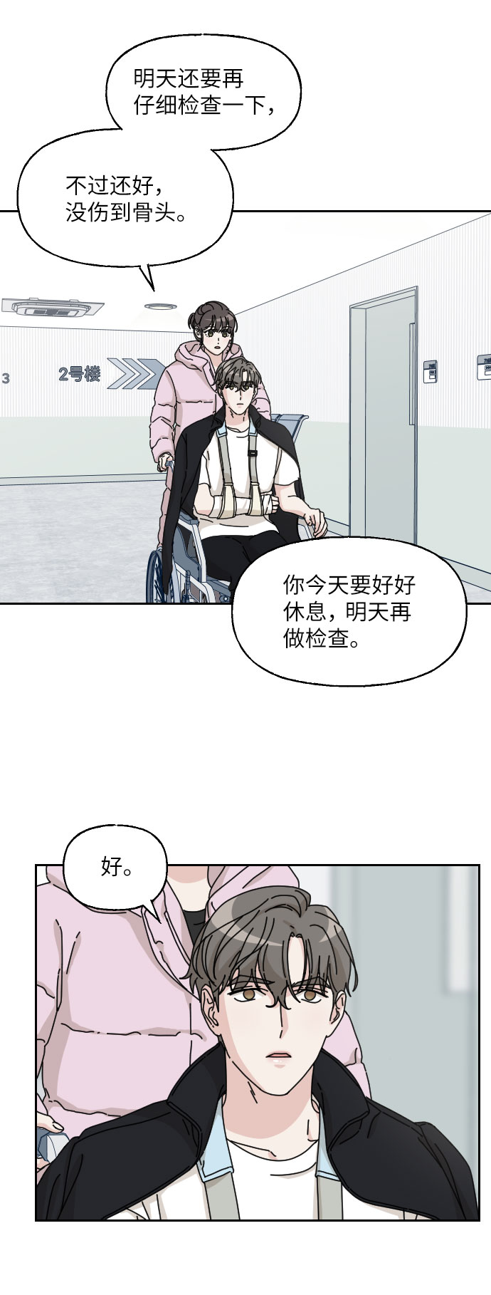 第18话9