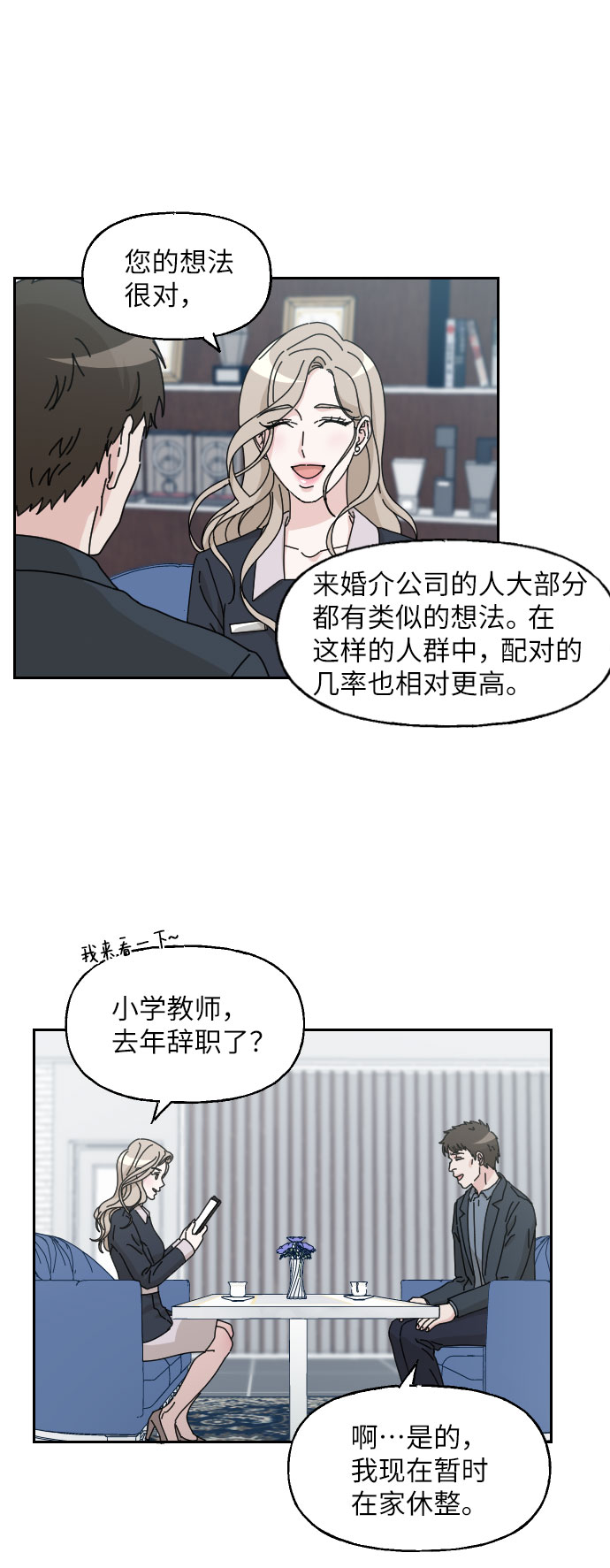 第12话26