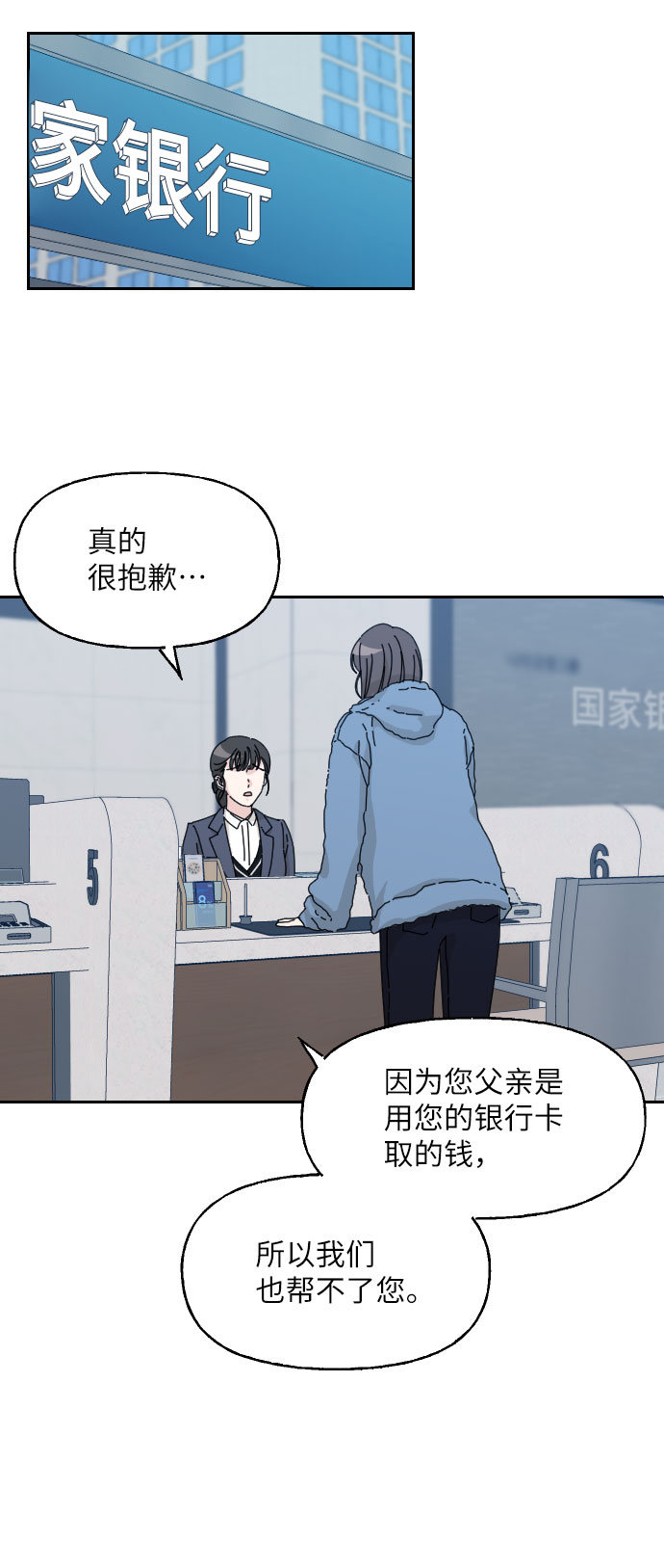 第13话6