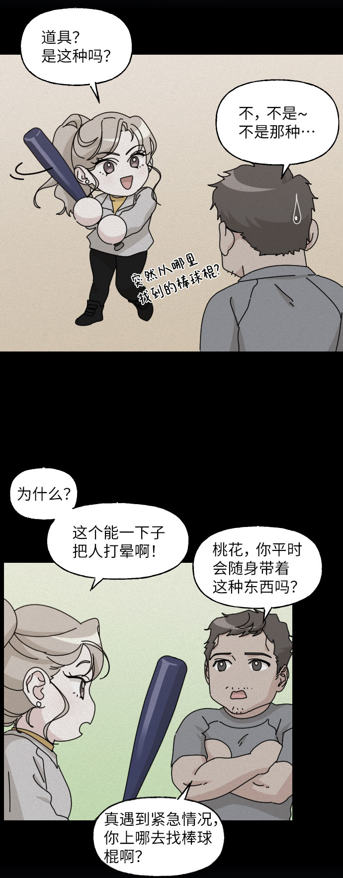 第23话72