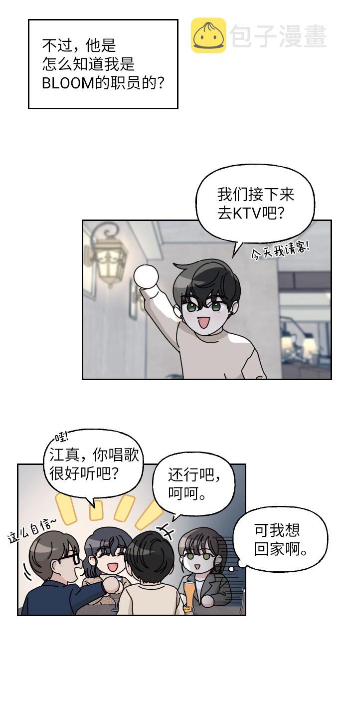 第7话5