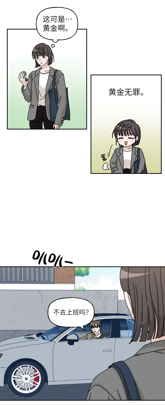 第6话10