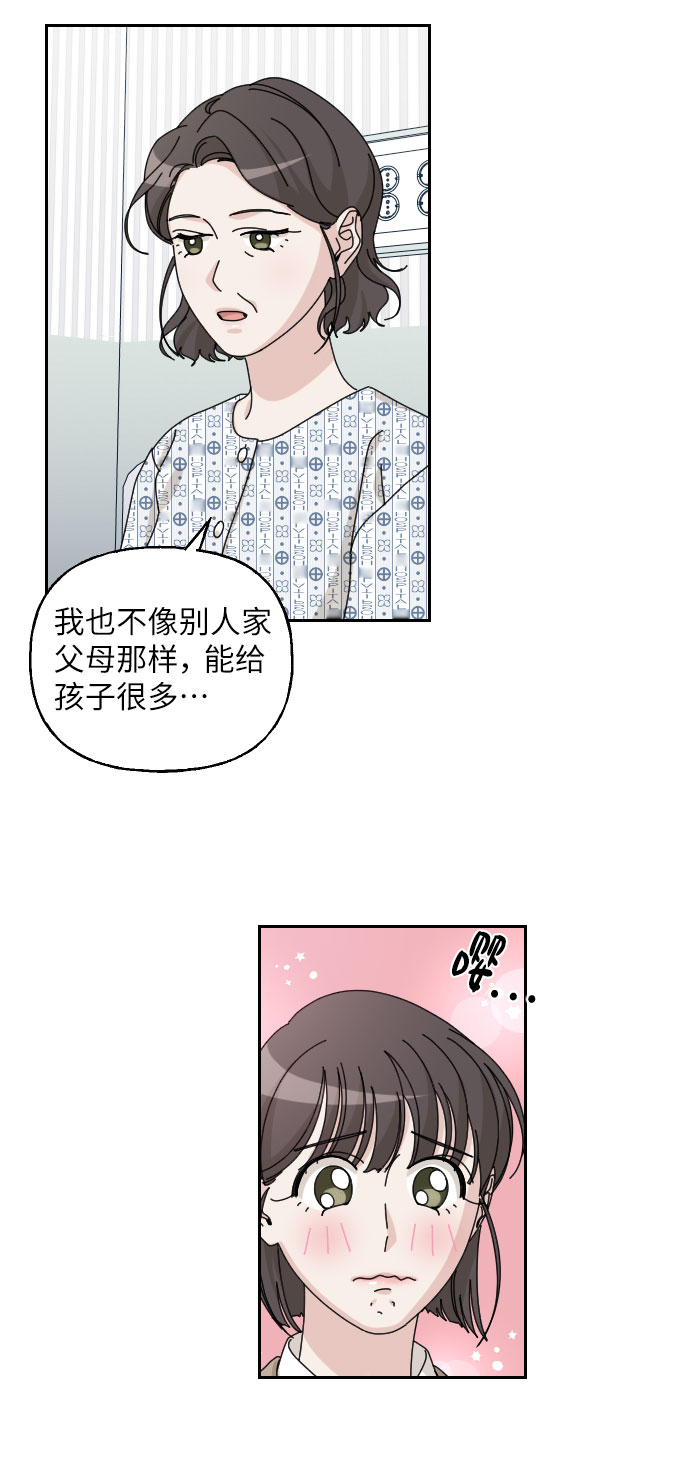 第38话39