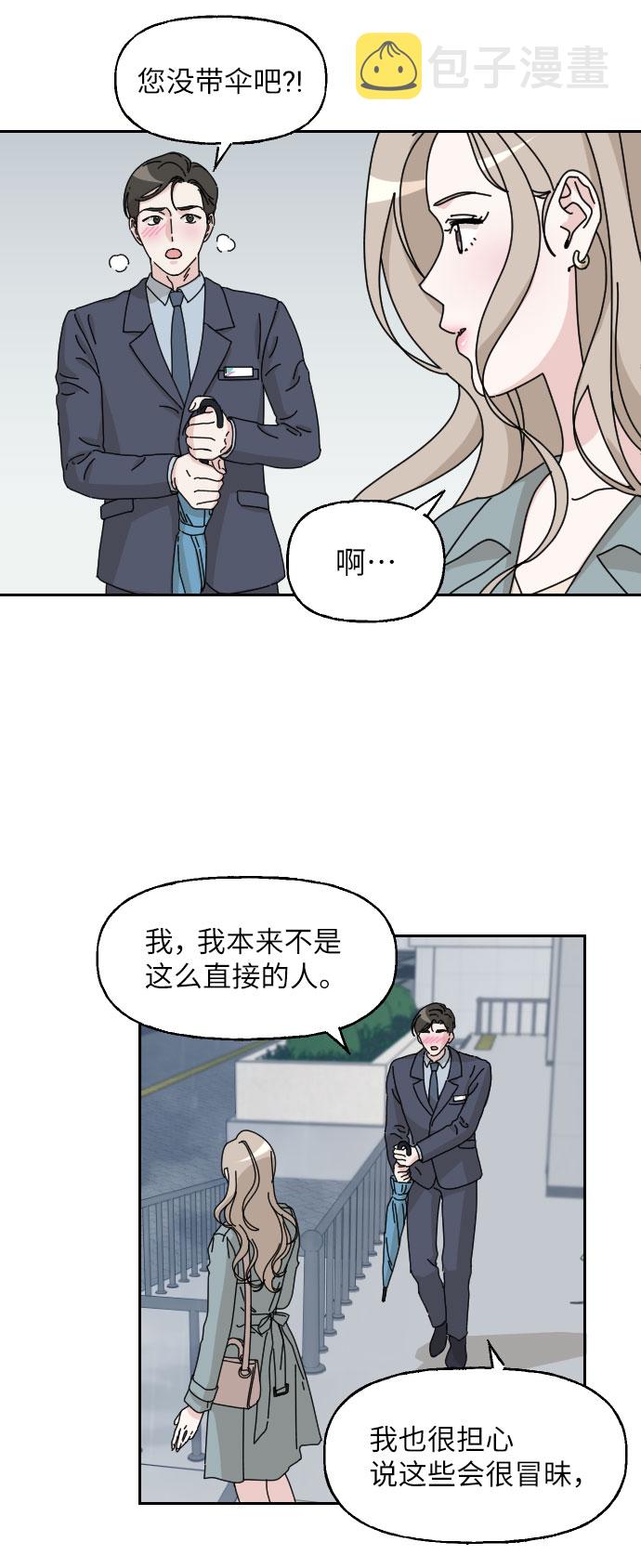 第3话10