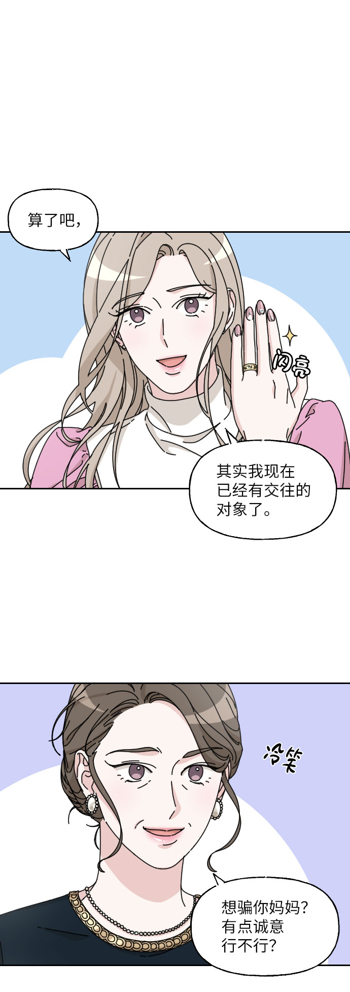 第16话9