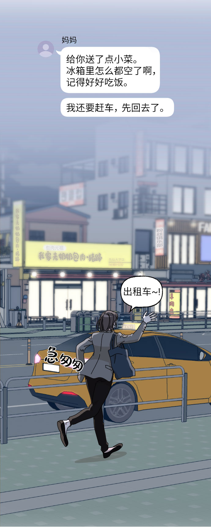 第7话8