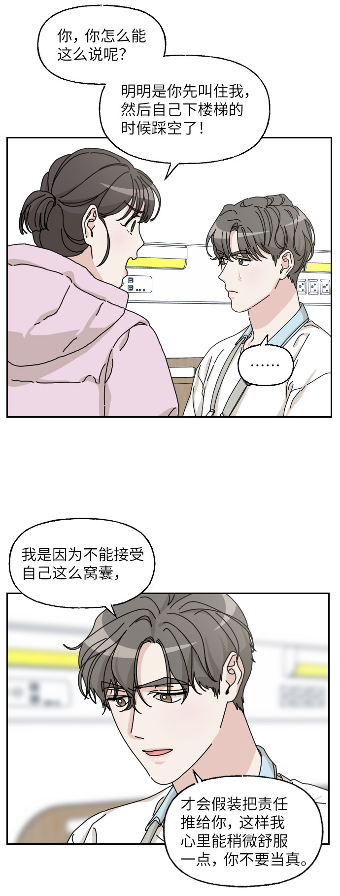 第18话5