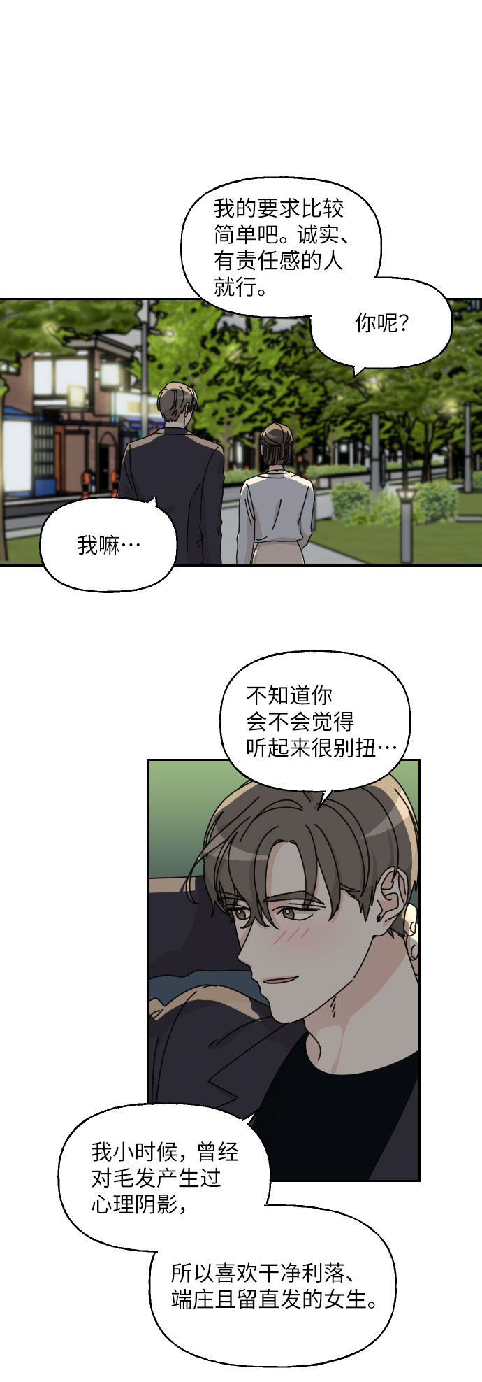 第3话54