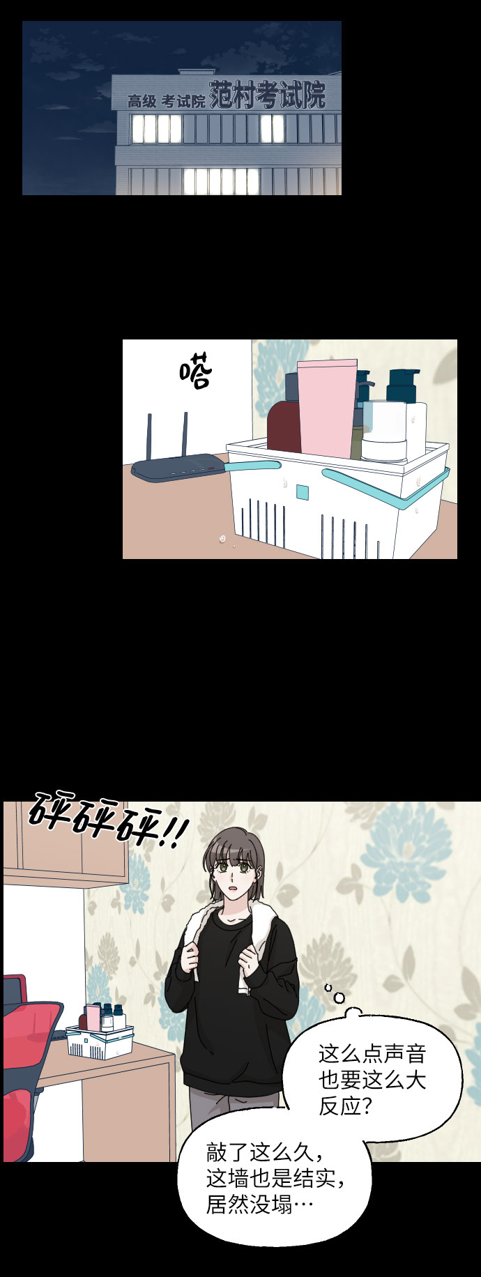 第17话23