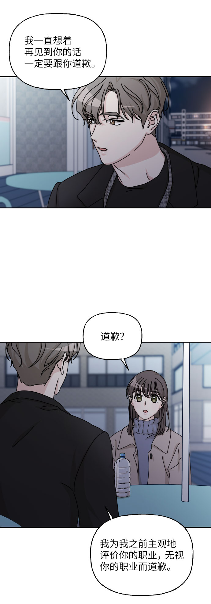 最终话18