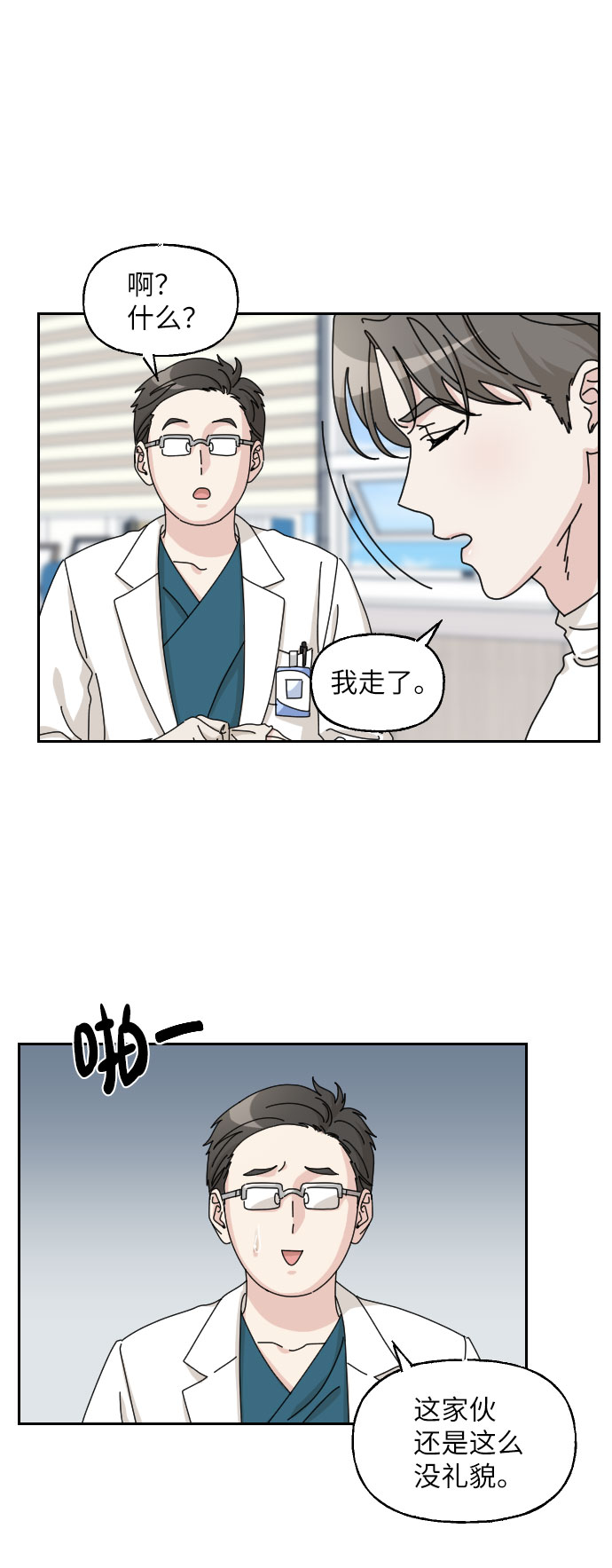 第27话4