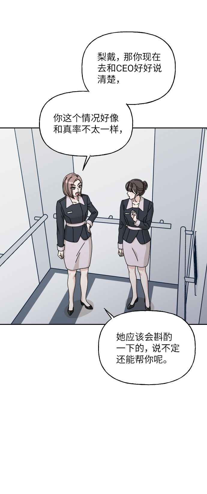 第33话71