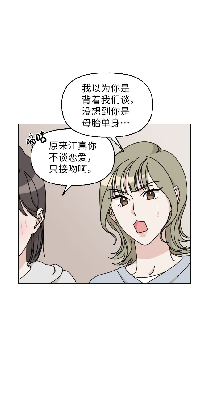 第14话34