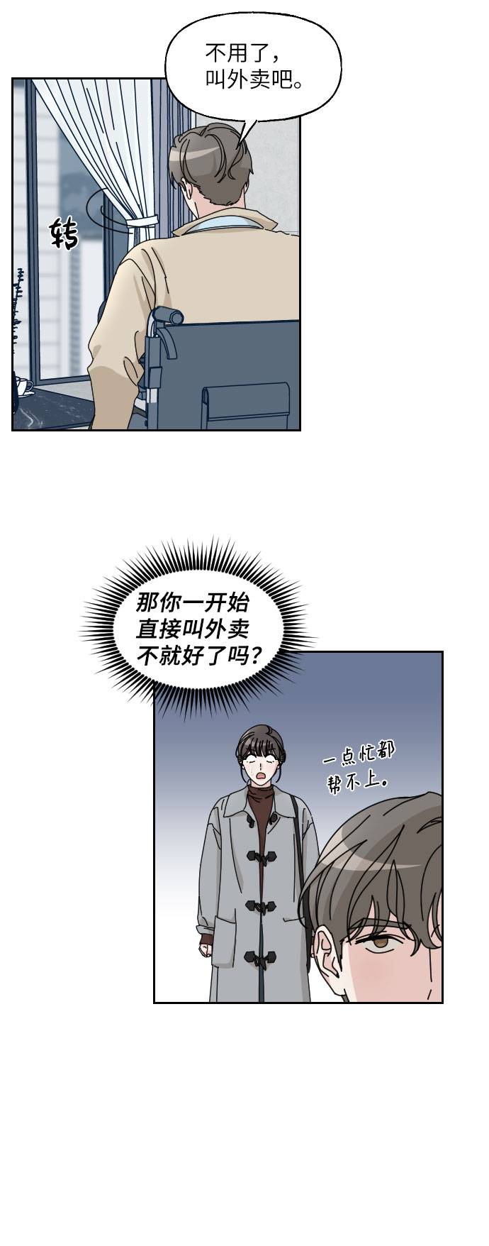 第20话9