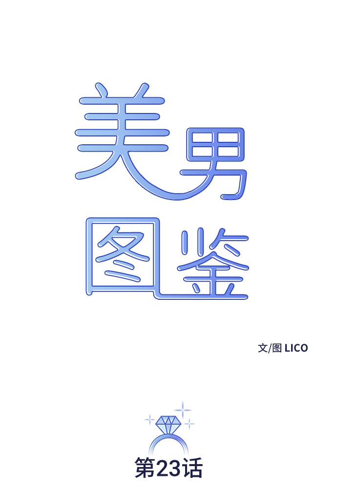 第23话17