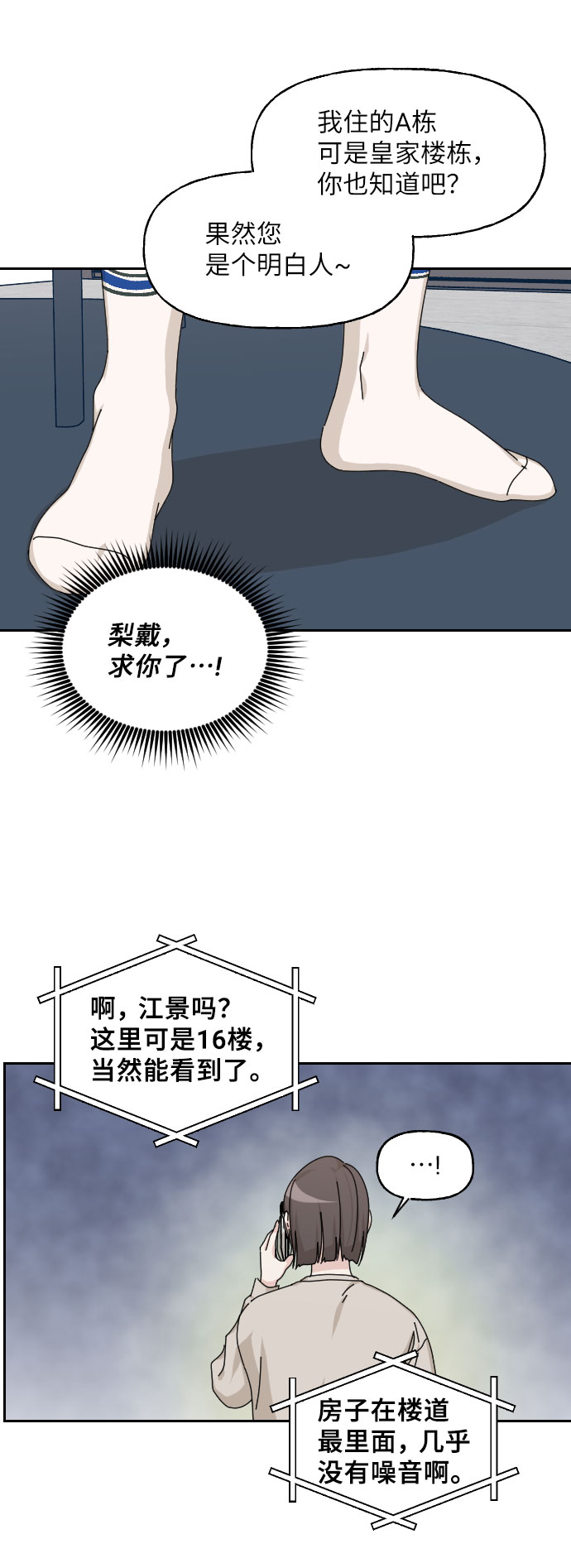 第23话58
