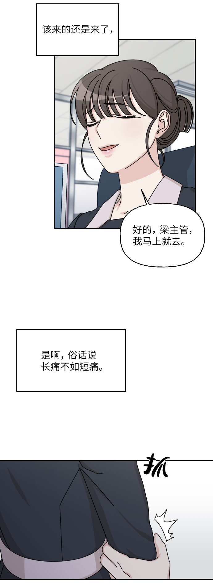 第33话62