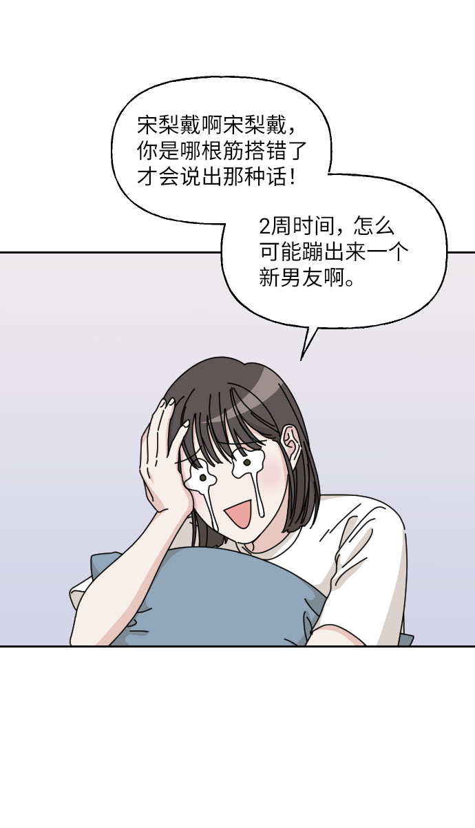 第2话4