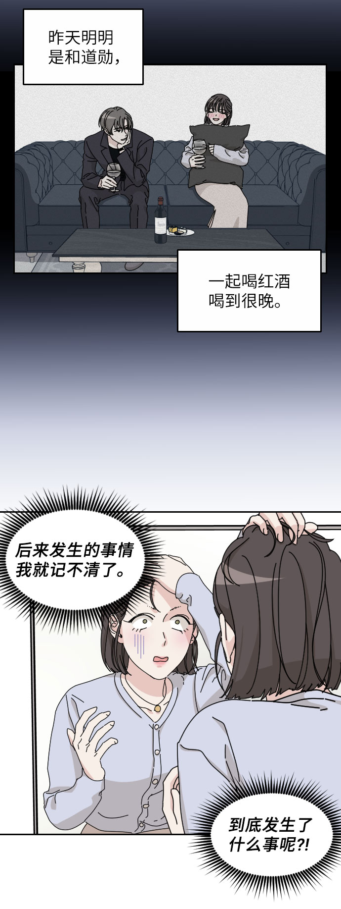 第4话3