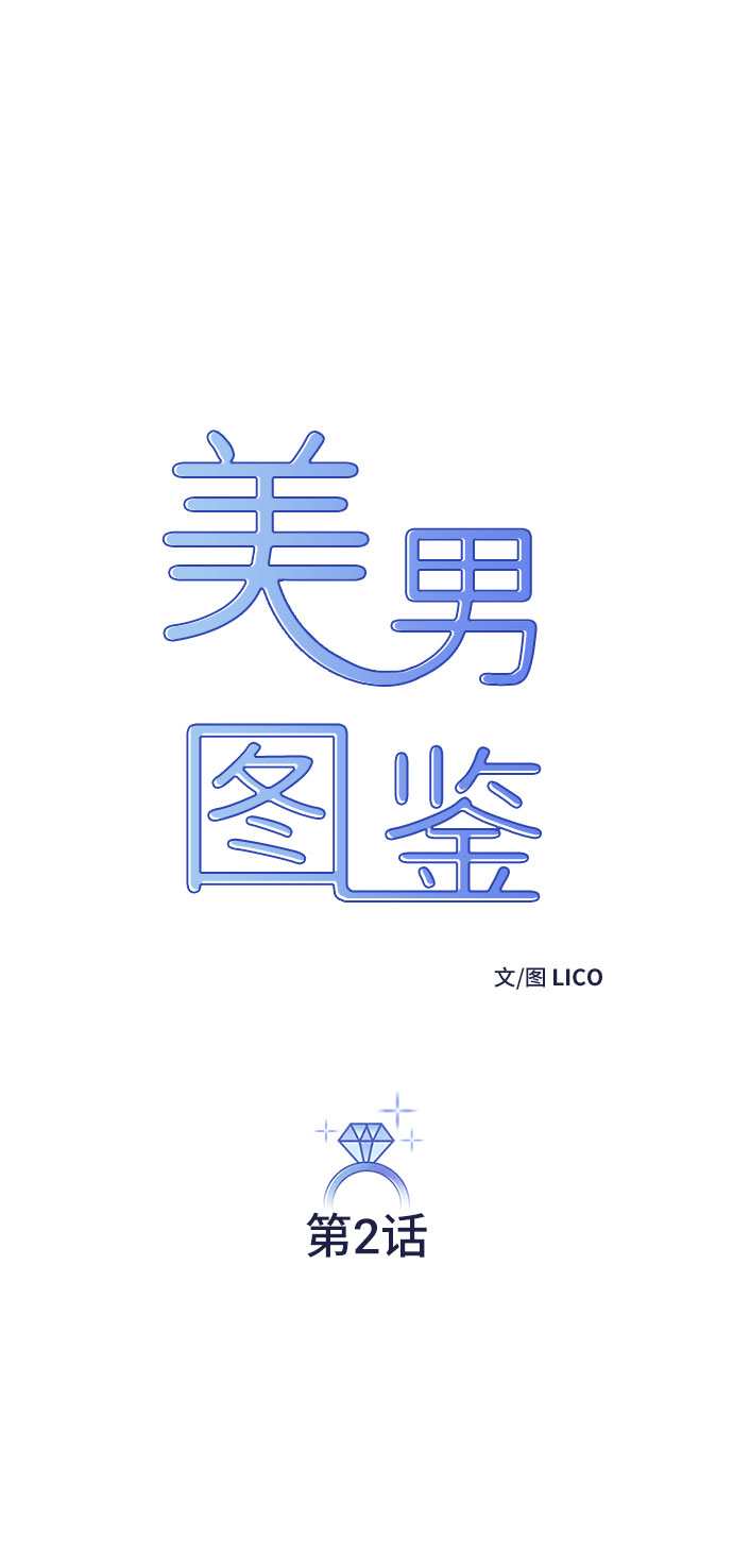 第2话3