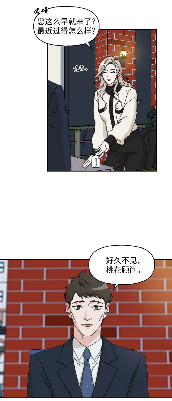 第22话32