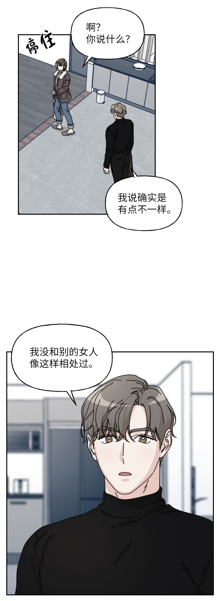 第28话12