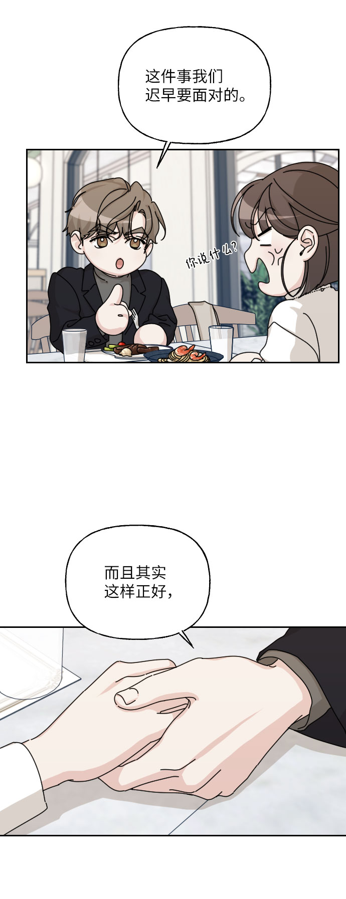 第38话84