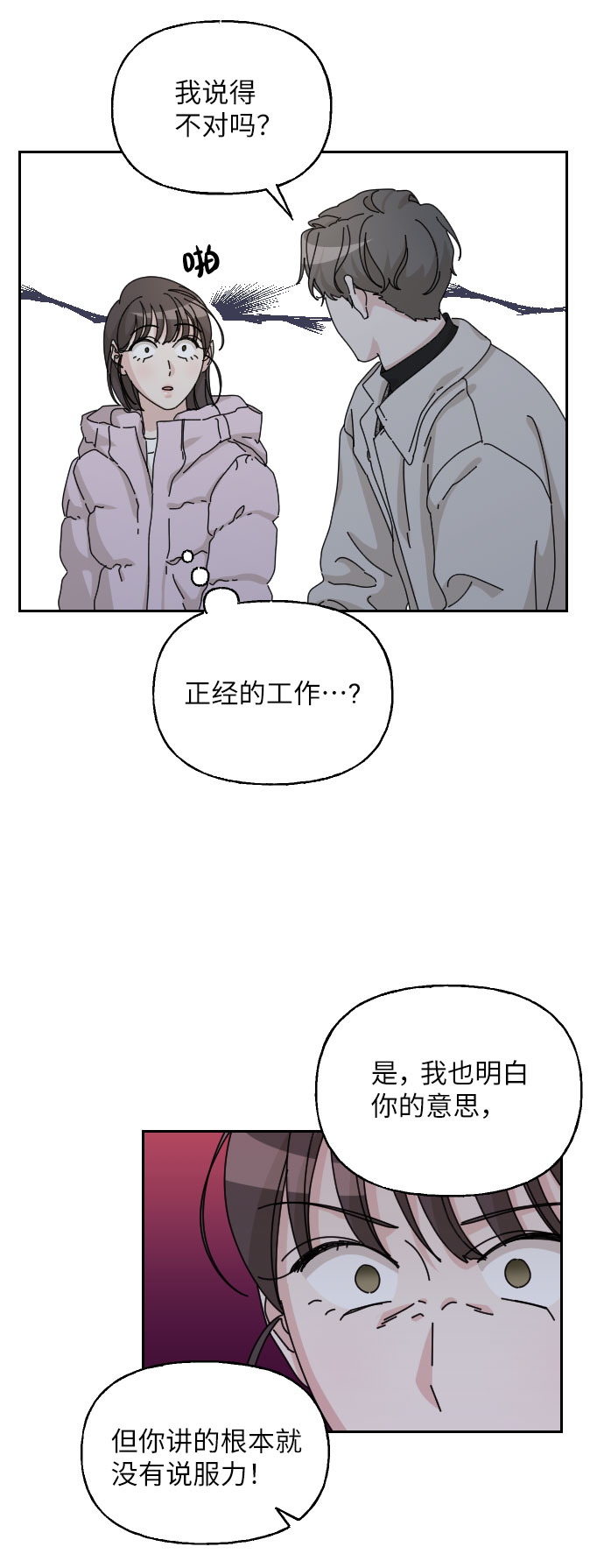 第40话70