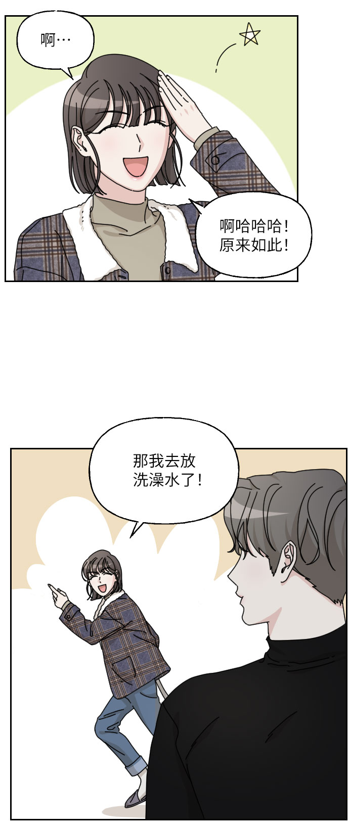 第28话9