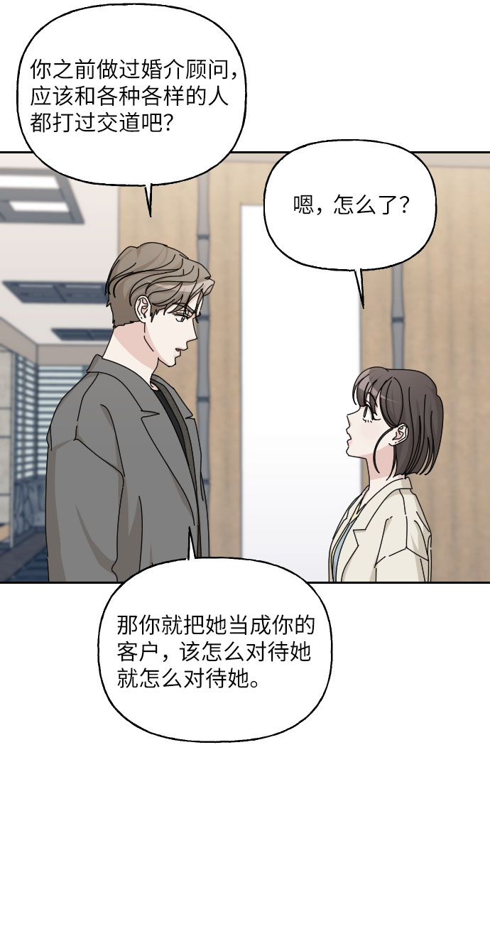 第39话6