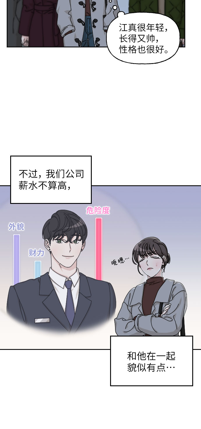 第19话38