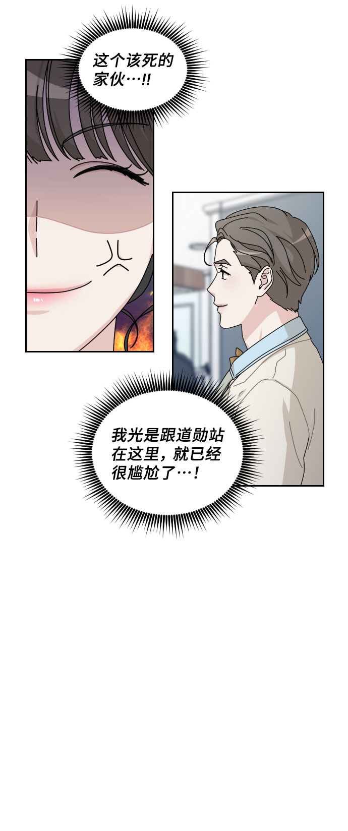 第25话38