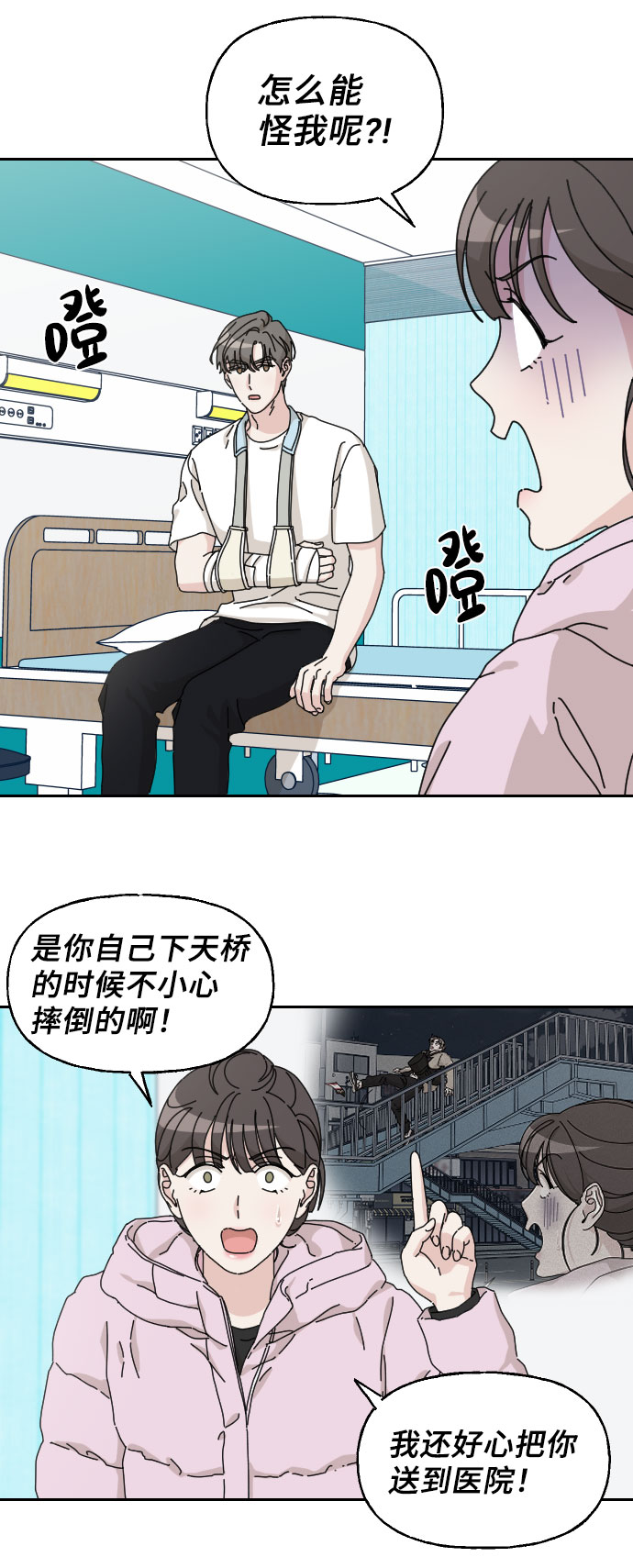 第18话3
