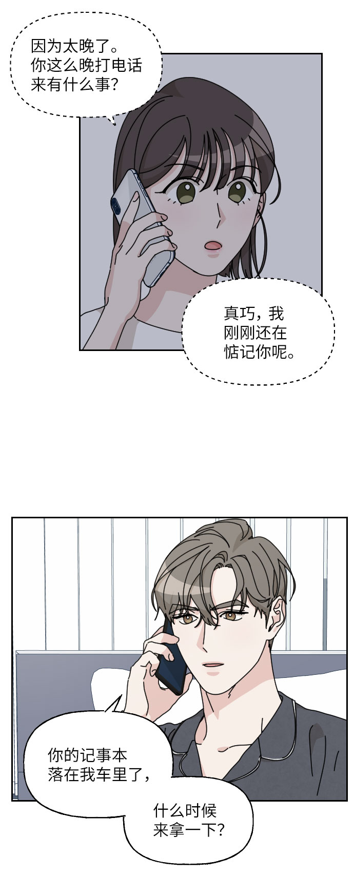 第13话33