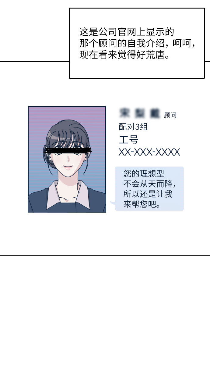 第33话12