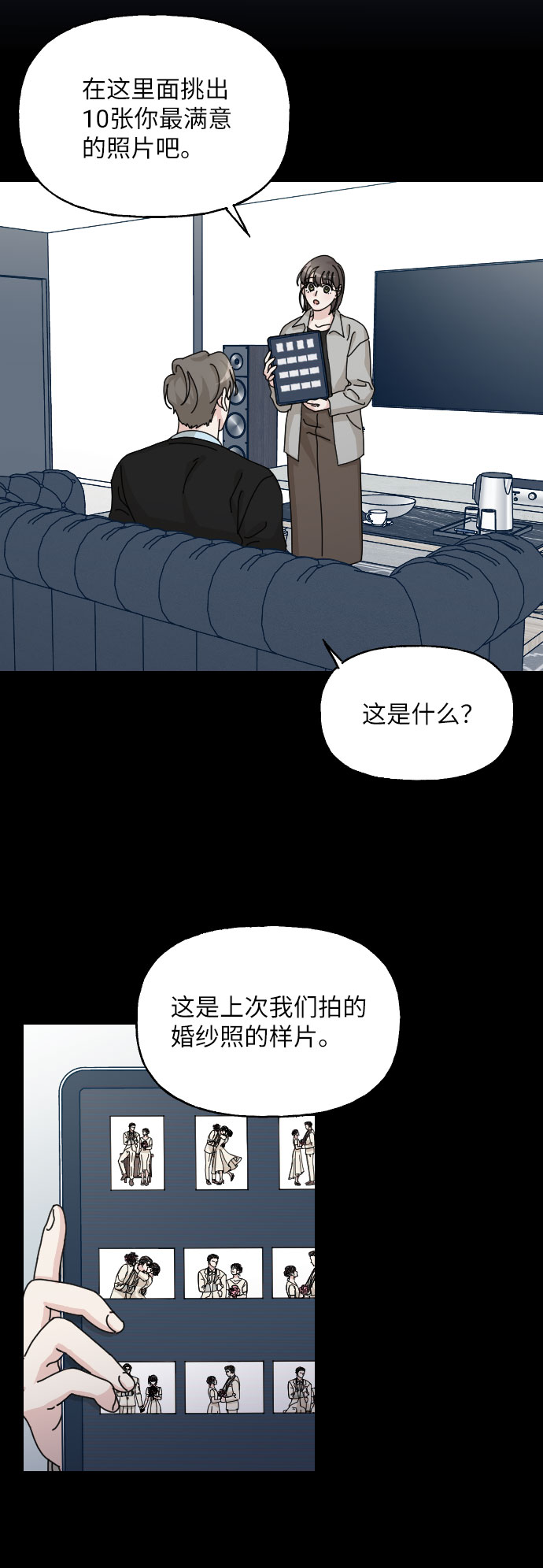 第31话48