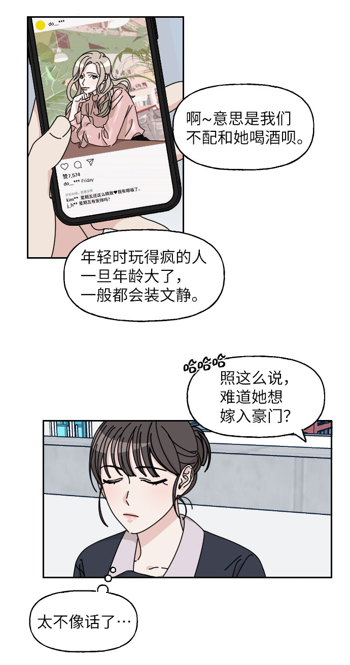第2话56