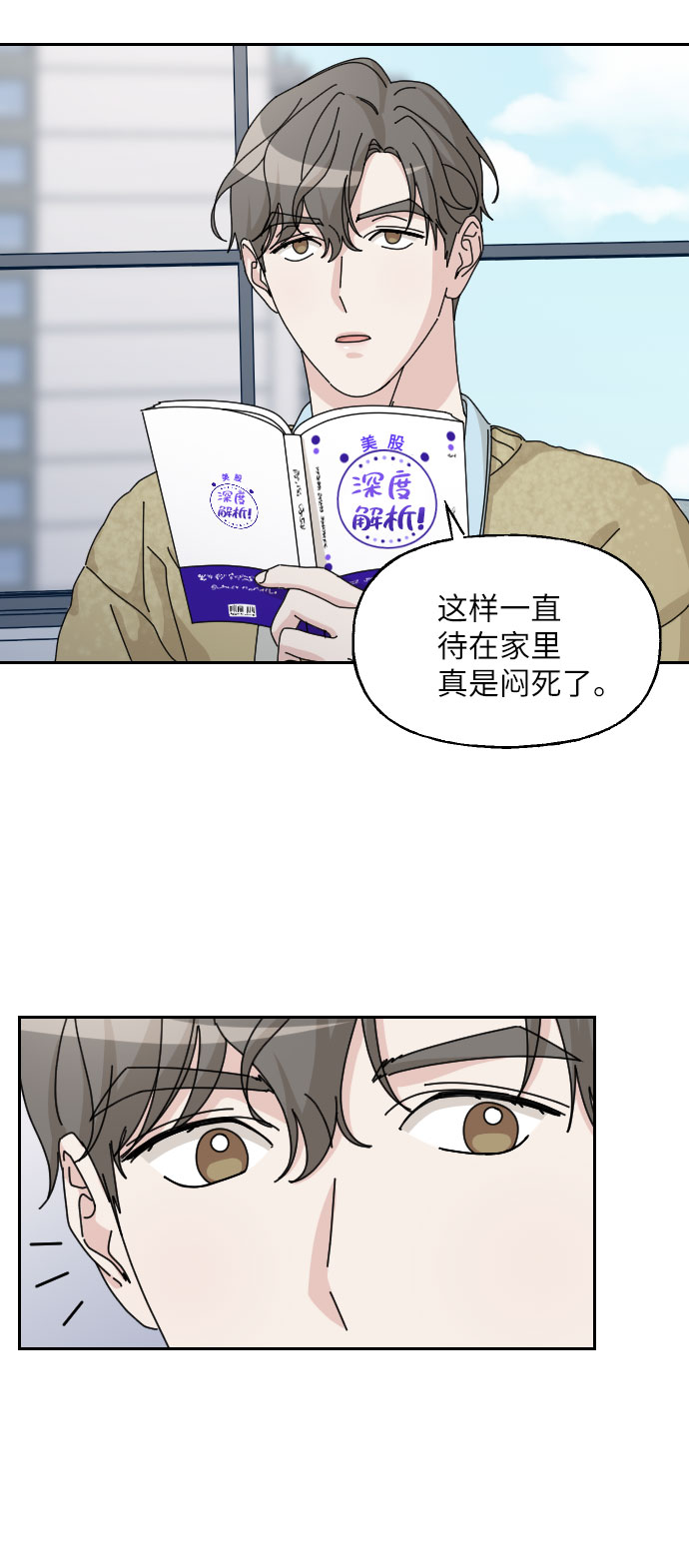 第25话3